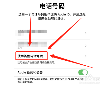 如何注册苹果id