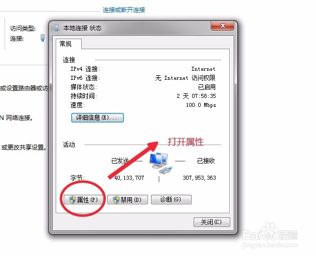 Win7系统下怎么设置IP连接无线路由器