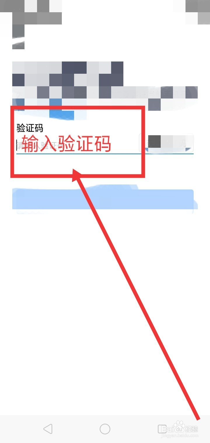 腾讯会议怎么更换绑定手机号？
