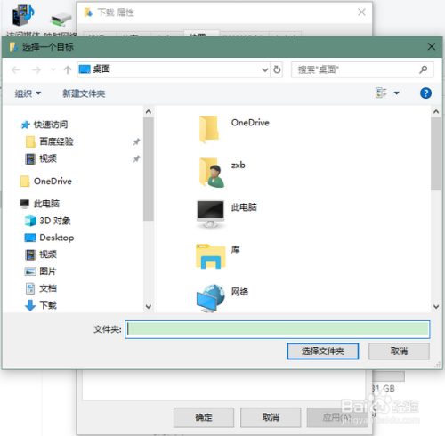 edge浏览器怎样更改下载位置