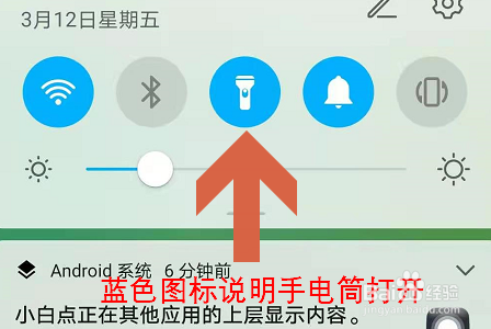 荣耀手机手电筒怎么使用