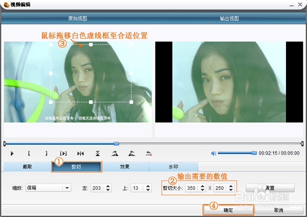 如何通过视频画面剪切得到特定分辨率的视频文件