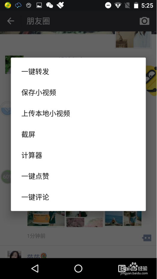 金斧手机一键点赞操作流程