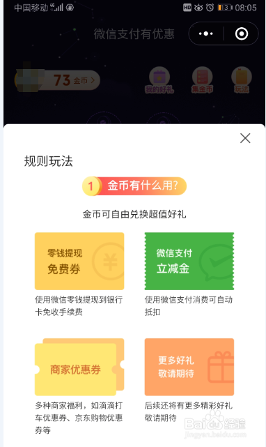 怎样微信提现免手续费