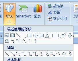 word 如何画线