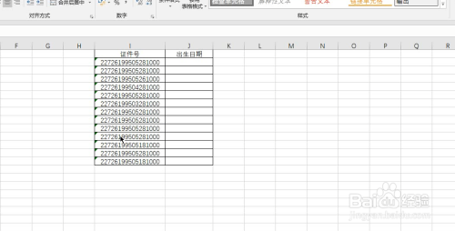 在excel中根据身份证号提取出生日期