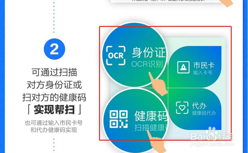 支付宝杭州场所码怎样进行帮扫