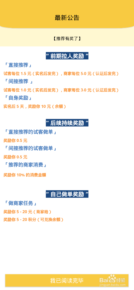 麦田任务如何注册