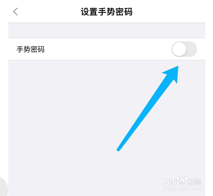 中国工商银行如何设置手势登录密码