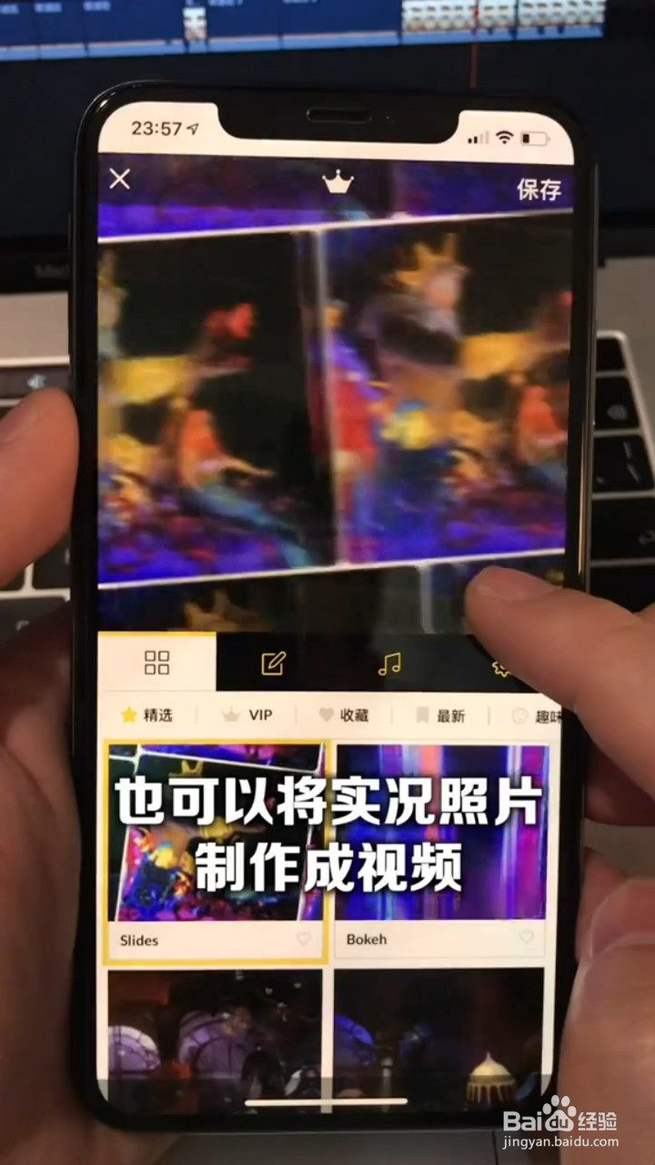 使用iPhone相机实况的四个小用途