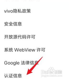 vivoS12手机在哪里查看生产商信息