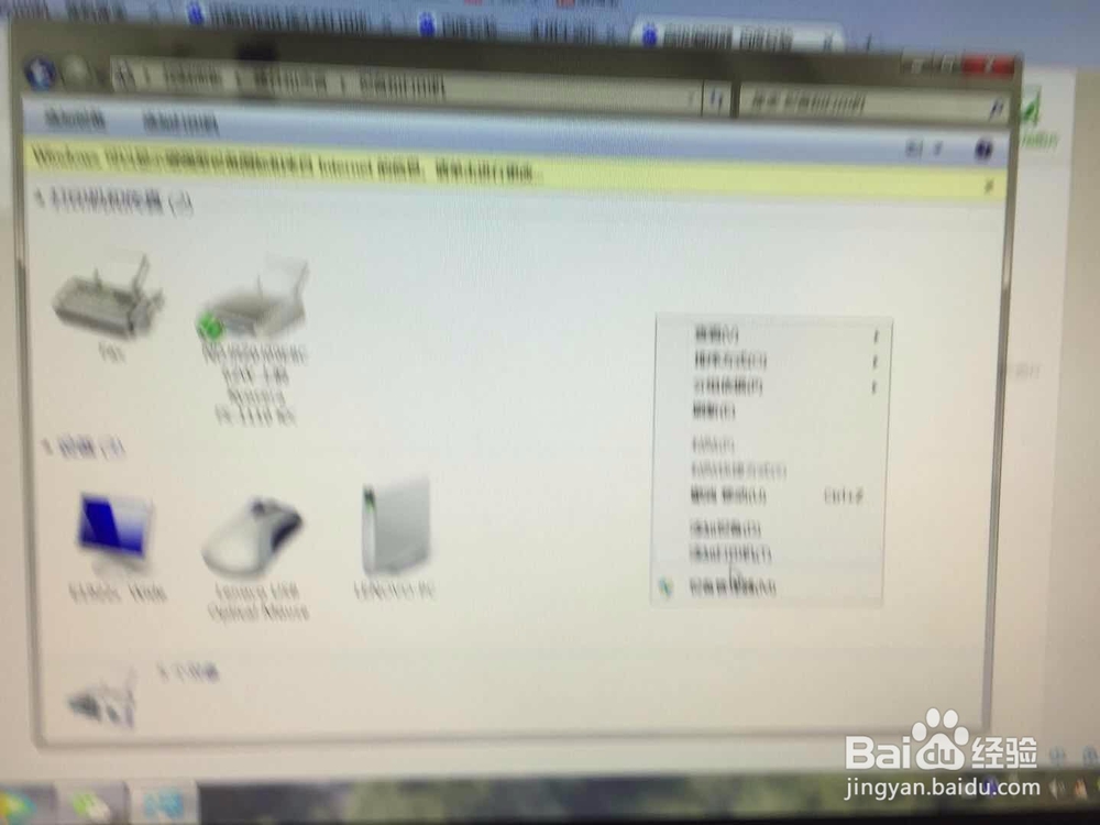 电脑如何添加无线打印机