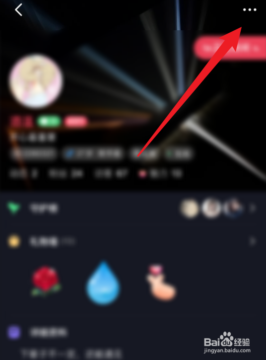 星空之遇app怎么取消关注