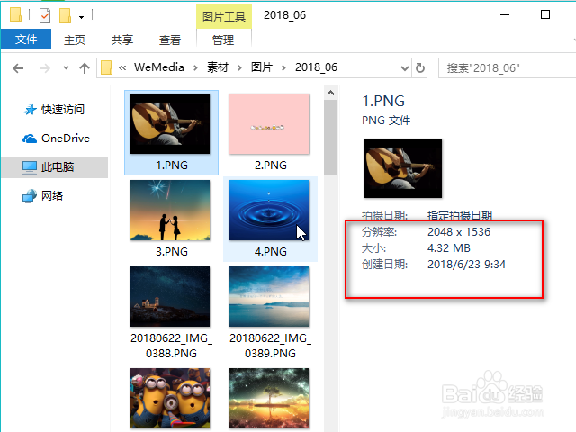 怎么查看照片分辨率,怎么查看图片分辨率
