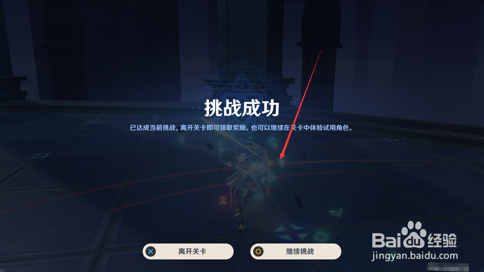 原神2.7如何领取试玩魈的奖励