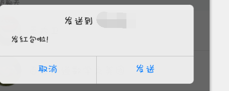 手机qq怎么发红包 最新