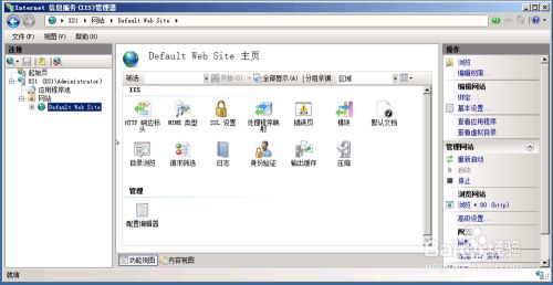 windows server 2008 web服务器搭建