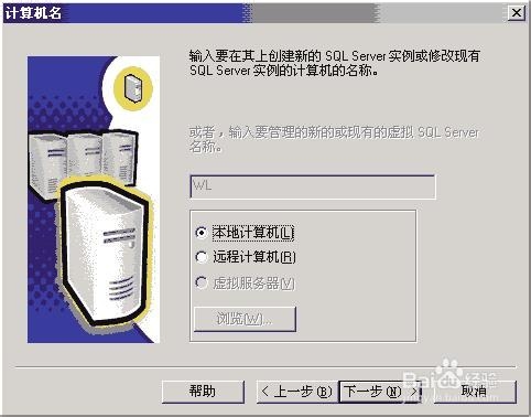 SQL Server 2000 的安装教程