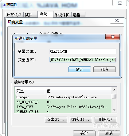 JAVA环境的安装与配置