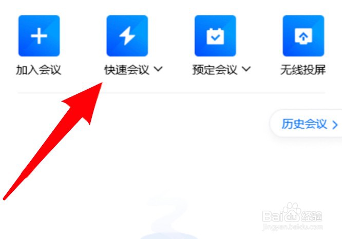 腾讯会议怎么设置锁屏时不退出会议？