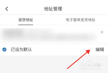 拼多多发货地址要怎么设置