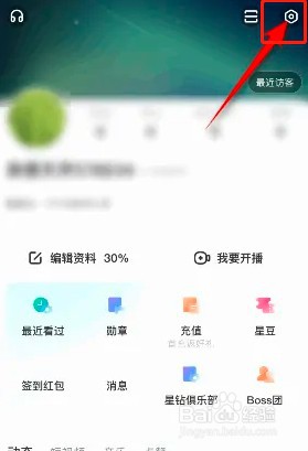 如何在酷狗直播绑定微信信息？