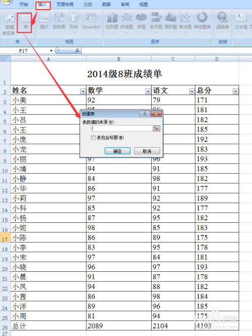 几秒钟完成Excel中隔行填充颜色