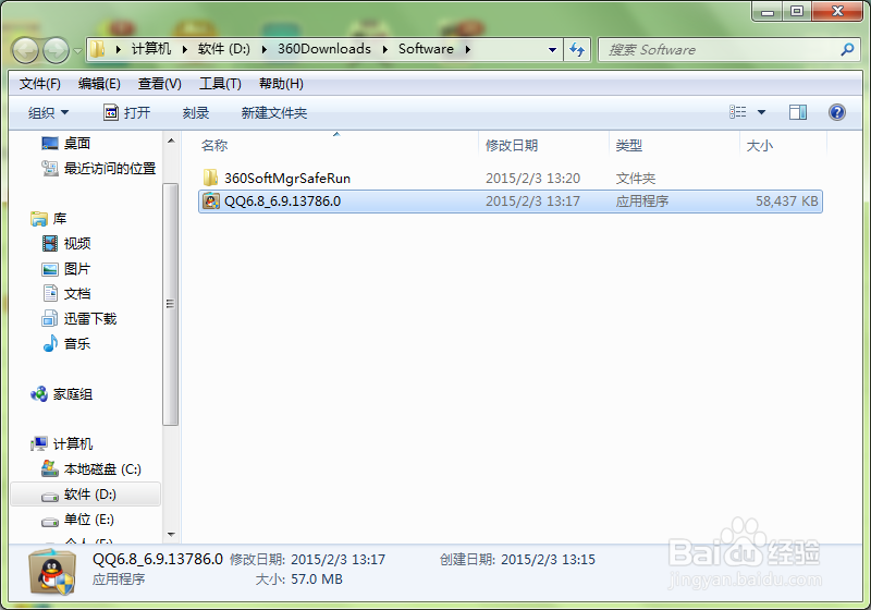 如何快速清理电脑上的安装包文件