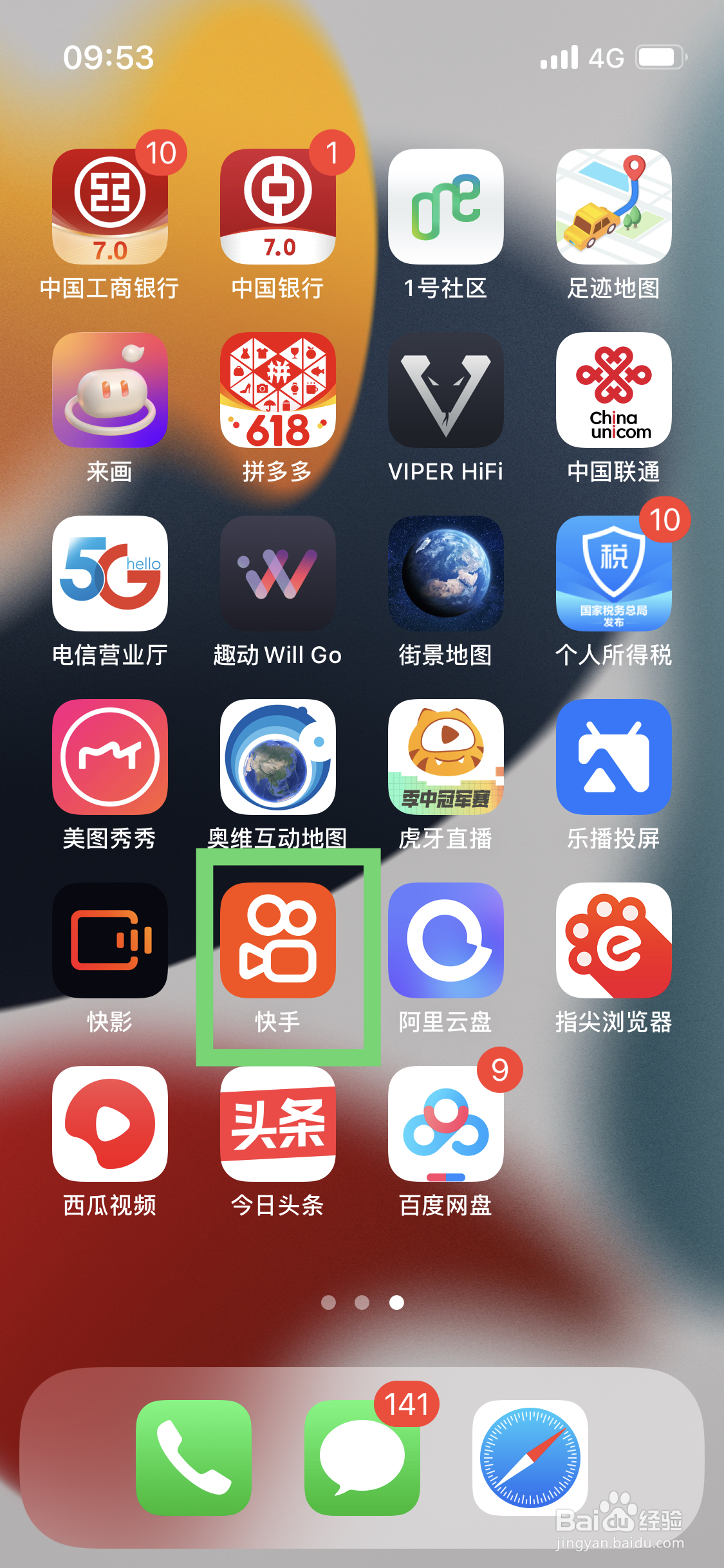 快手如何屏蔽关键词