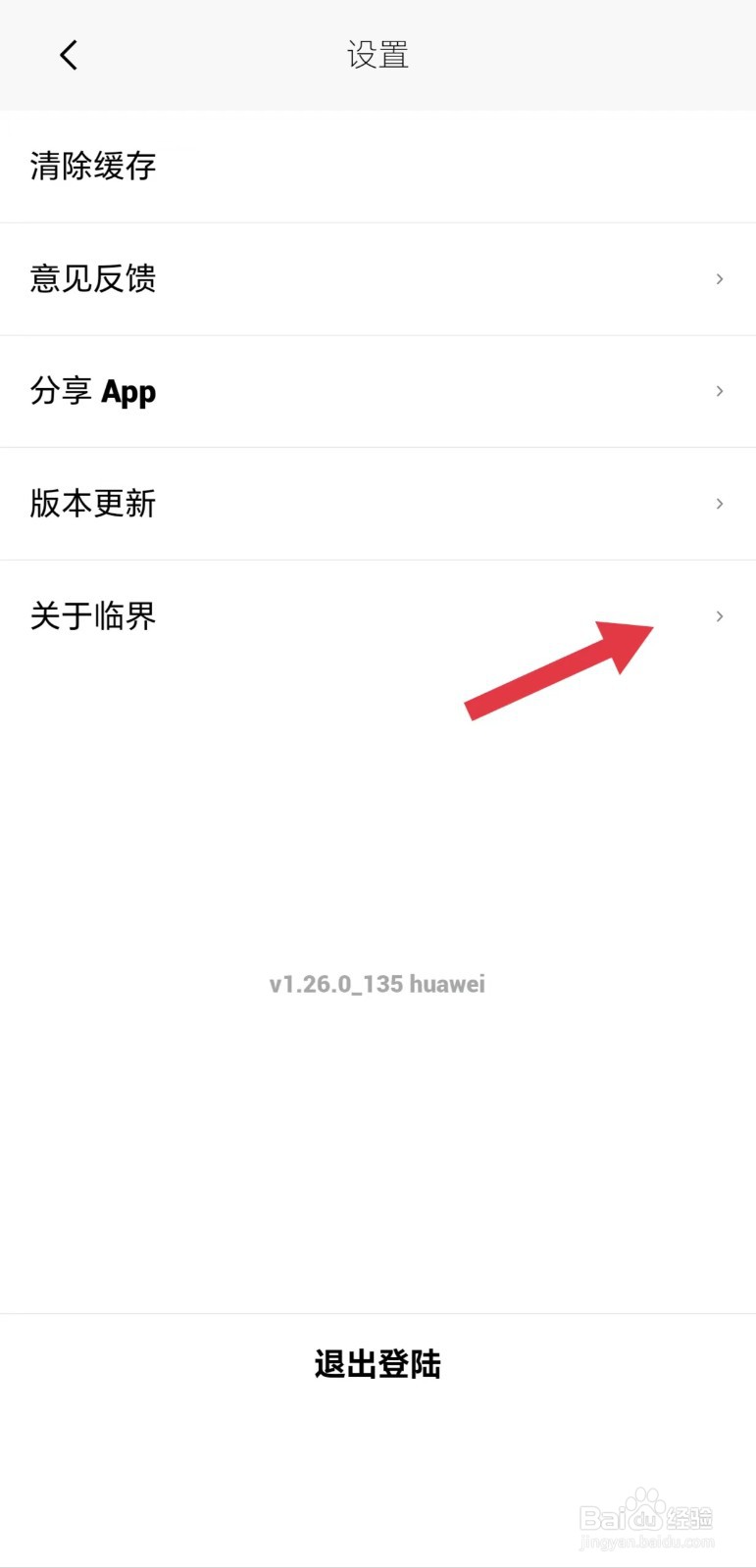 临界怎么看交易规则