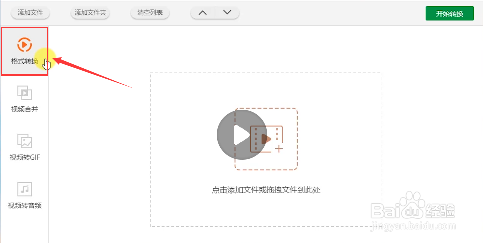 爱奇艺格式视频怎么转成MP4格式?