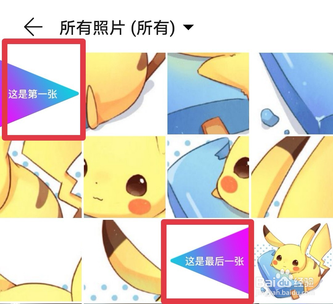 怎么把一张图片分成9张