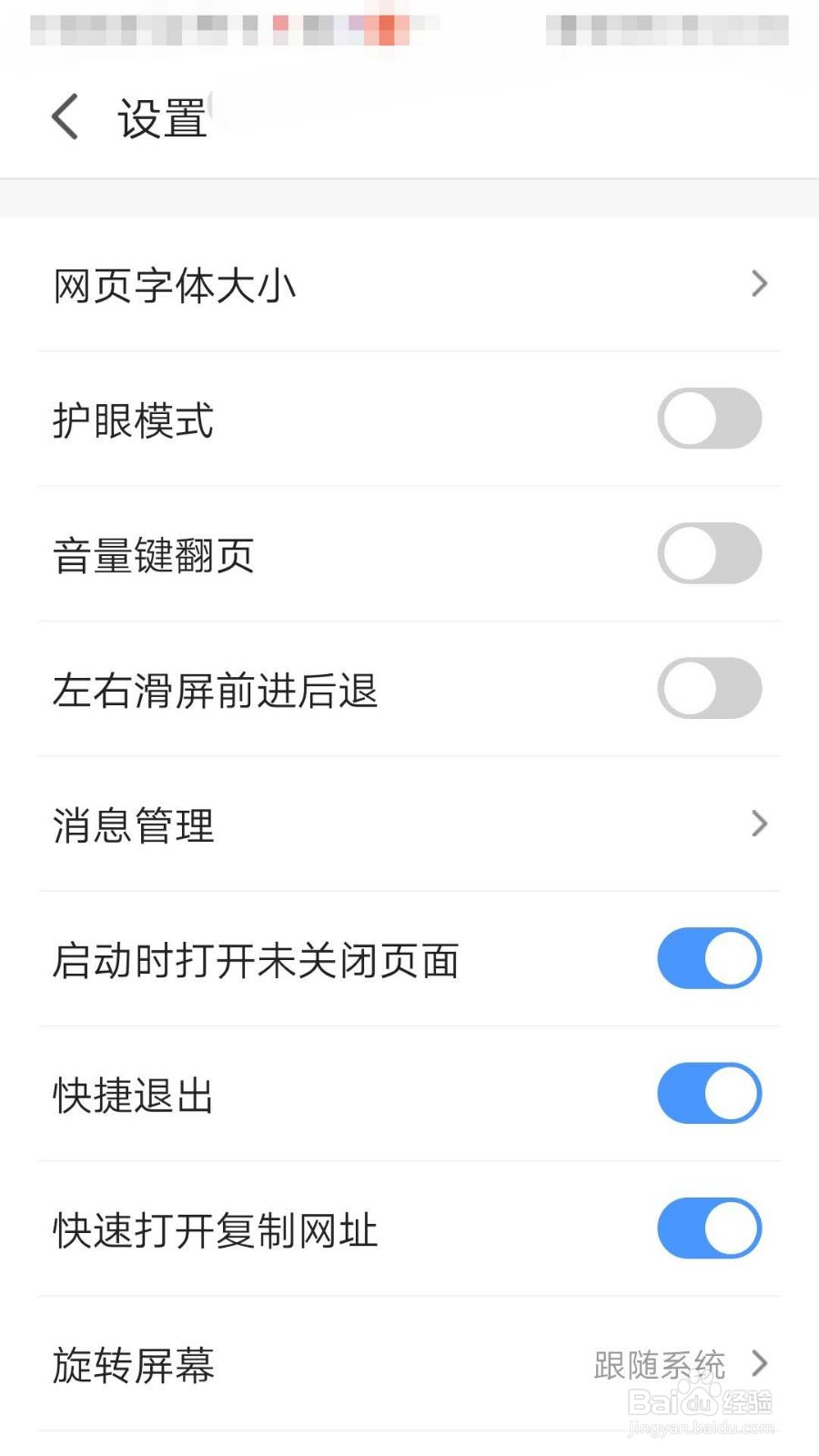 2345浏览器如何清除上网痕迹