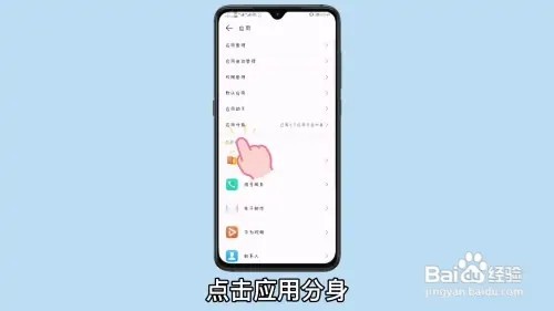 两个微信怎么安装在一个华为手机上