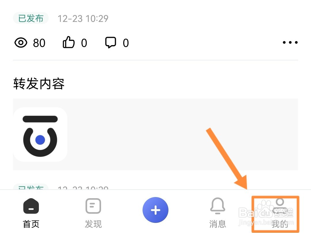 百家号怎么关闭私信