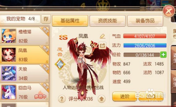 梦幻诛仙手游日常任务组合攻略