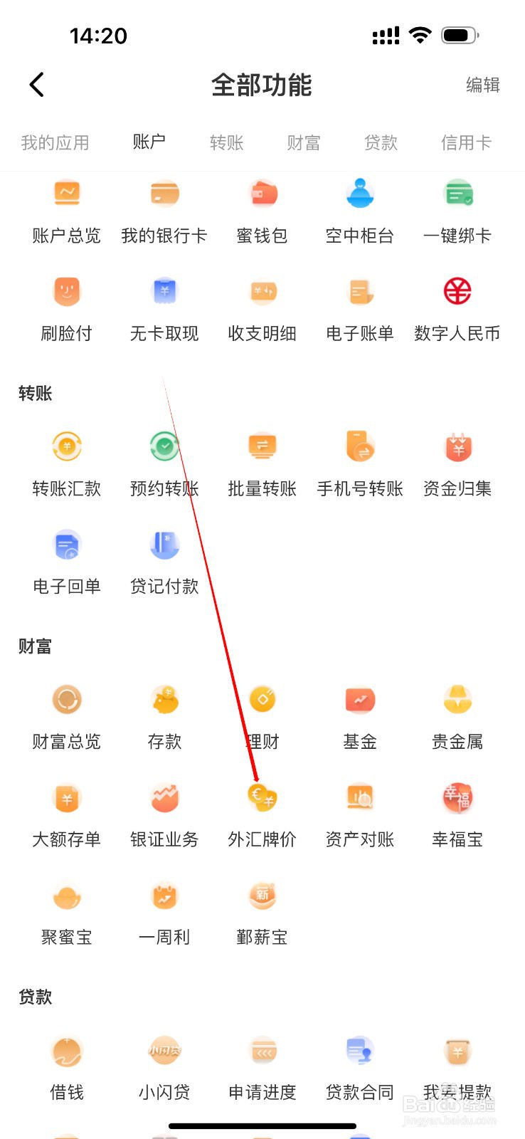 鄞州银行怎么查看外汇牌价