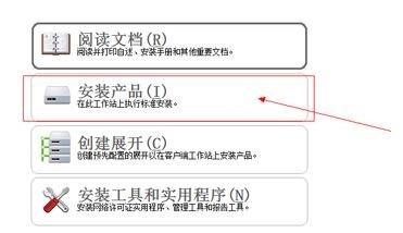 Autocad2009中文版安装步骤详解 包括注册机使用