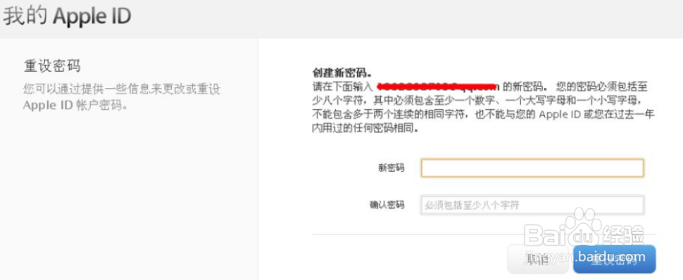 苹果手机怎么找回id密码