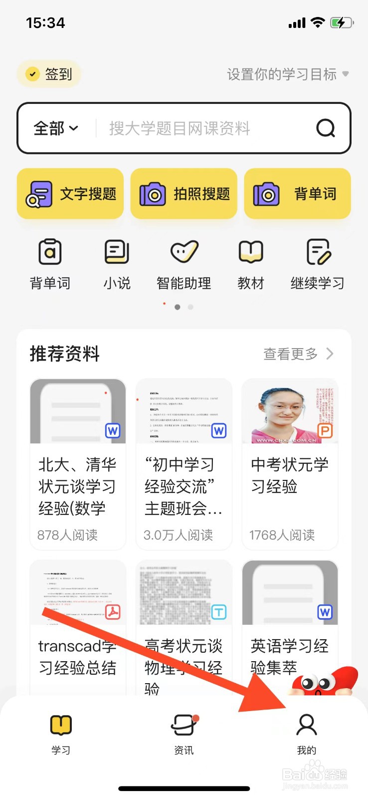 不挂科如何清理内部缓存