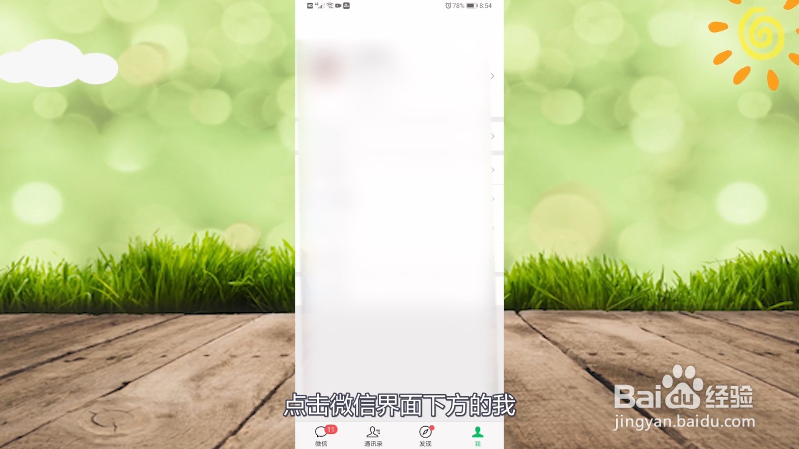 微信烟花的表情怎么打出来