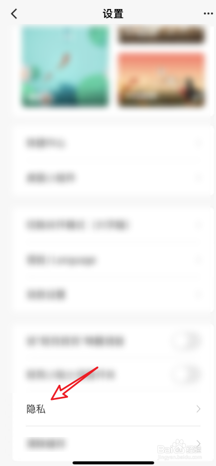 中国建设银行问候语展示姓名如何设置