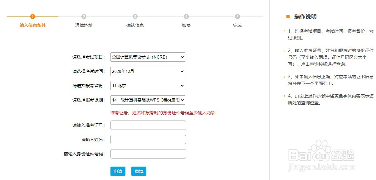 计算机一级证书丢了怎么办