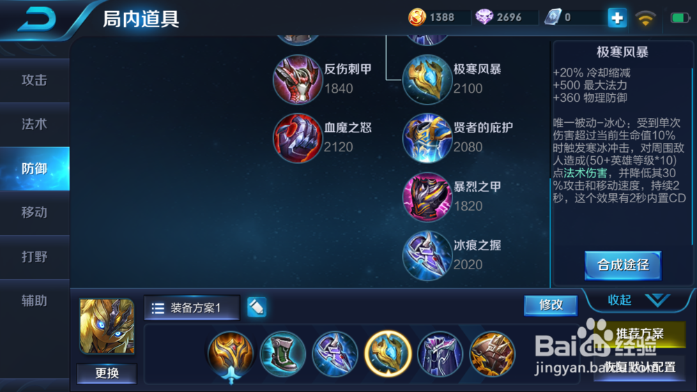王者荣耀中鬼谷子的出装攻略