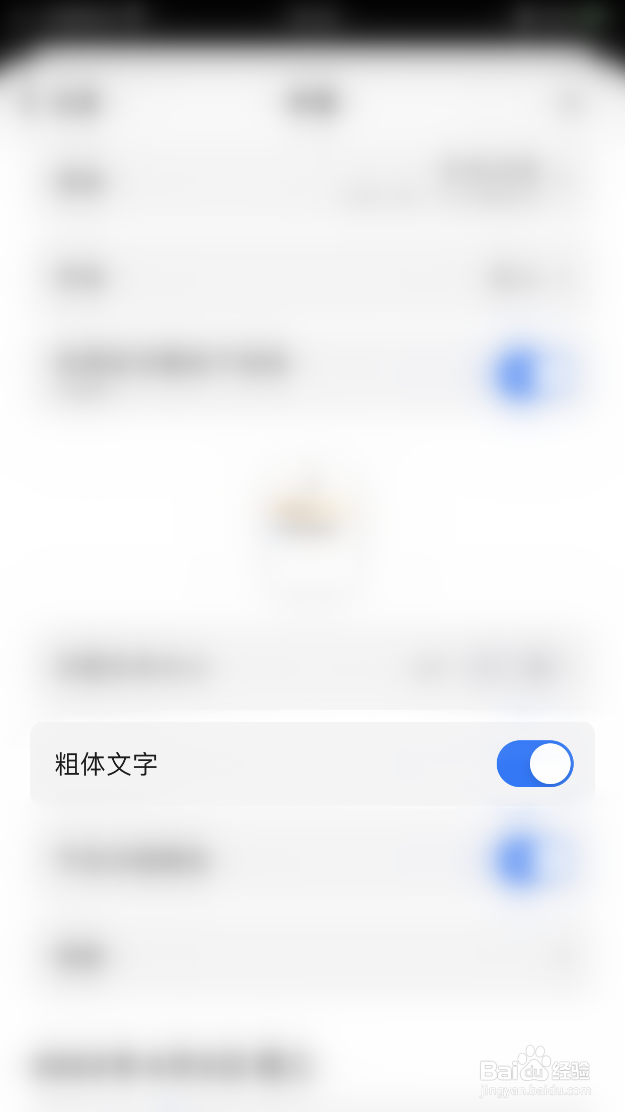 如何关闭Minical粗体文字
