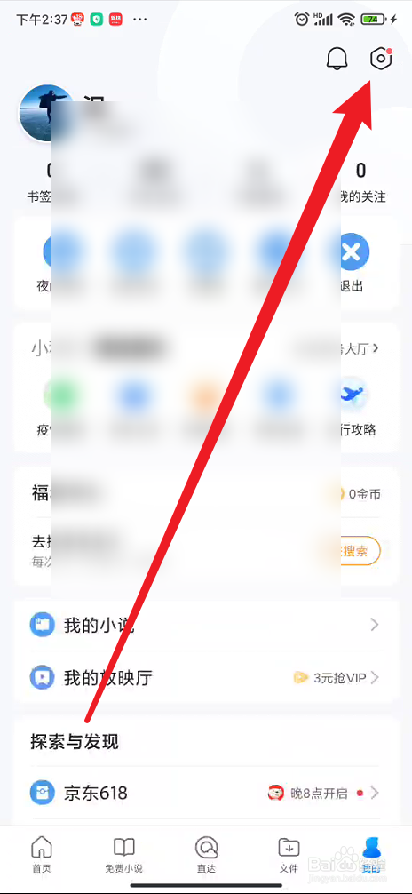 qq浏览器如何设置启动时打开上次页面
