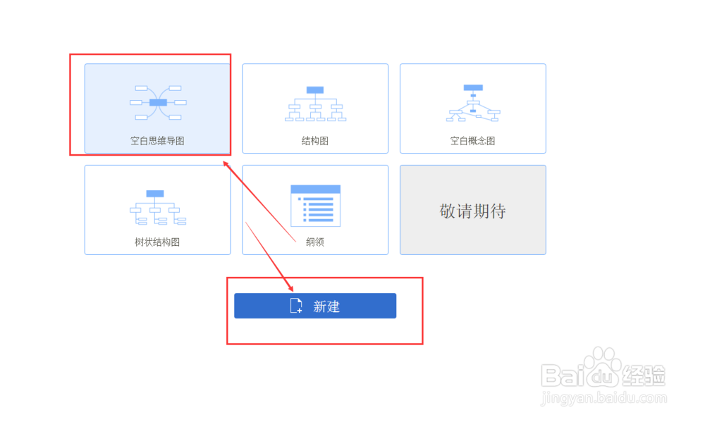 思维导图如何去复制其分支节点