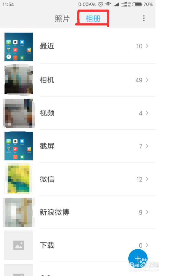 小米手机如何查看删除了的照片？
