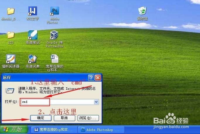 宽带连接和本地连接ip的查看和修改：[1]查看