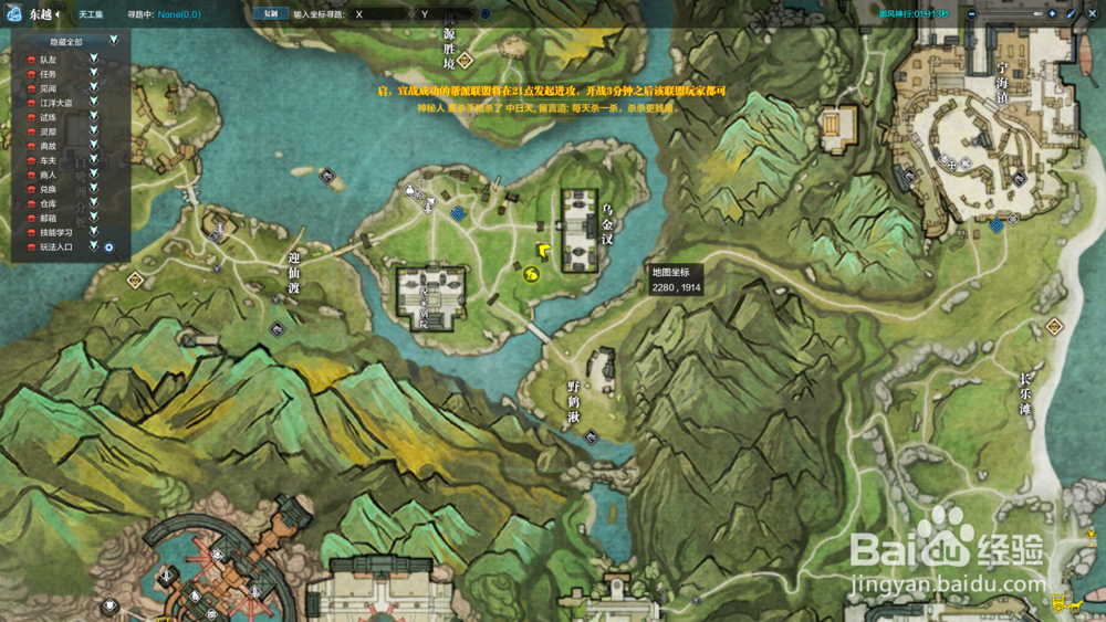 天涯明月刀墨宝录画卷-乌金汊